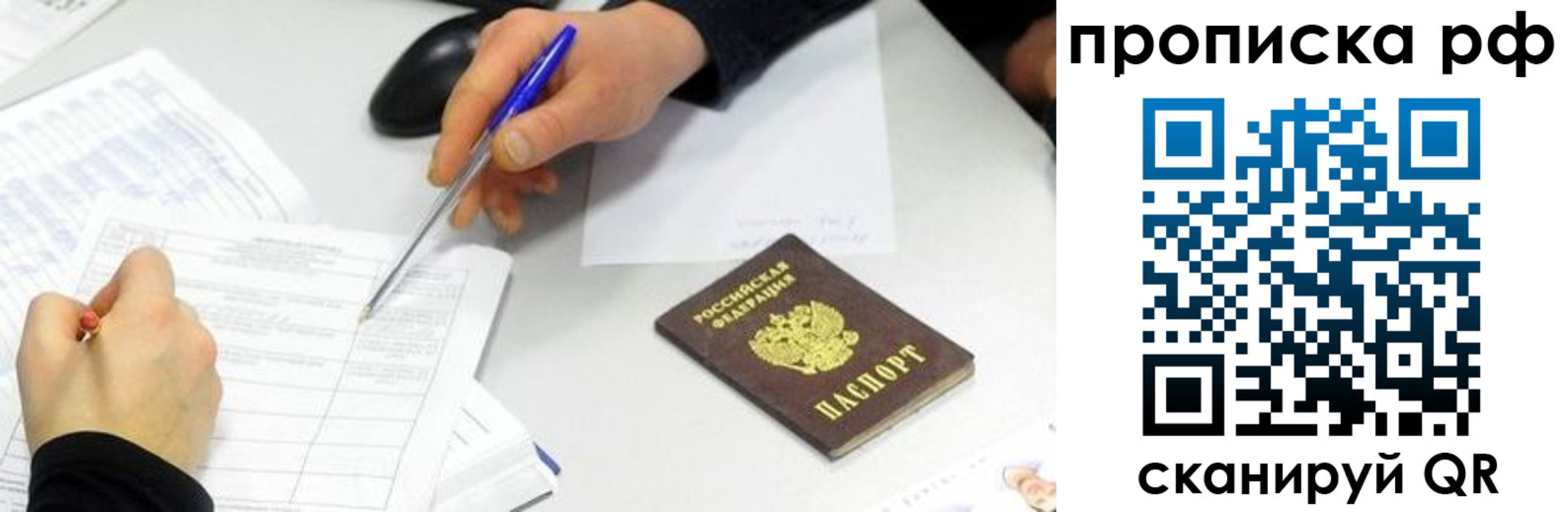 прописка штамп в Инте