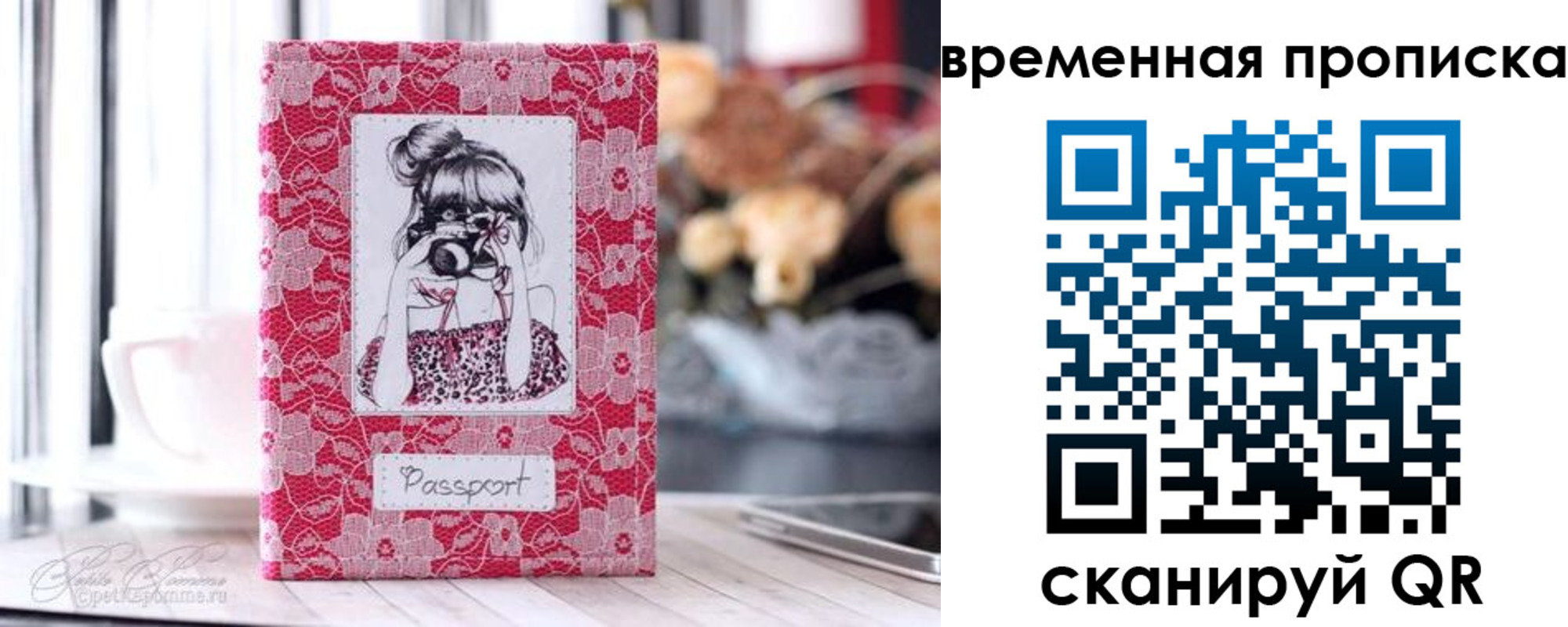 прописка в квартире в Инте