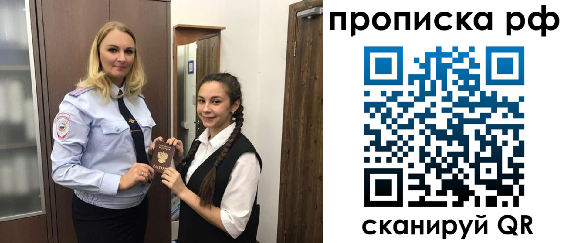 прописка поиск в Инте